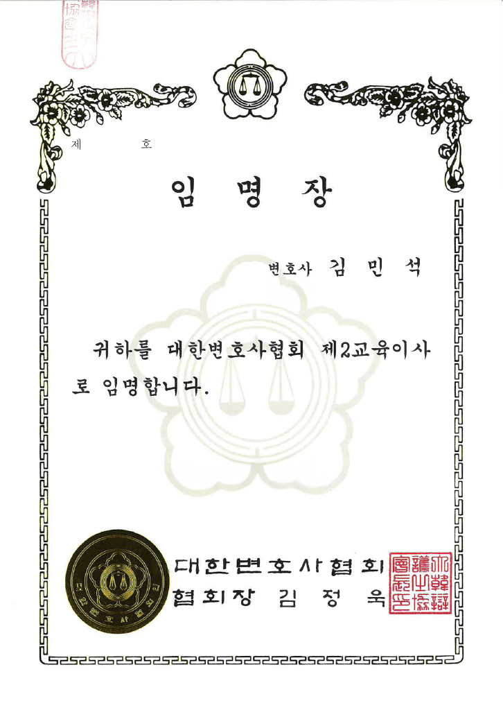 학폭·소년센터