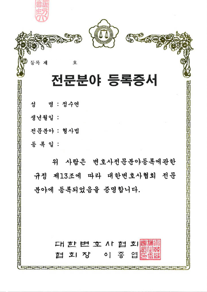 학폭·소년센터